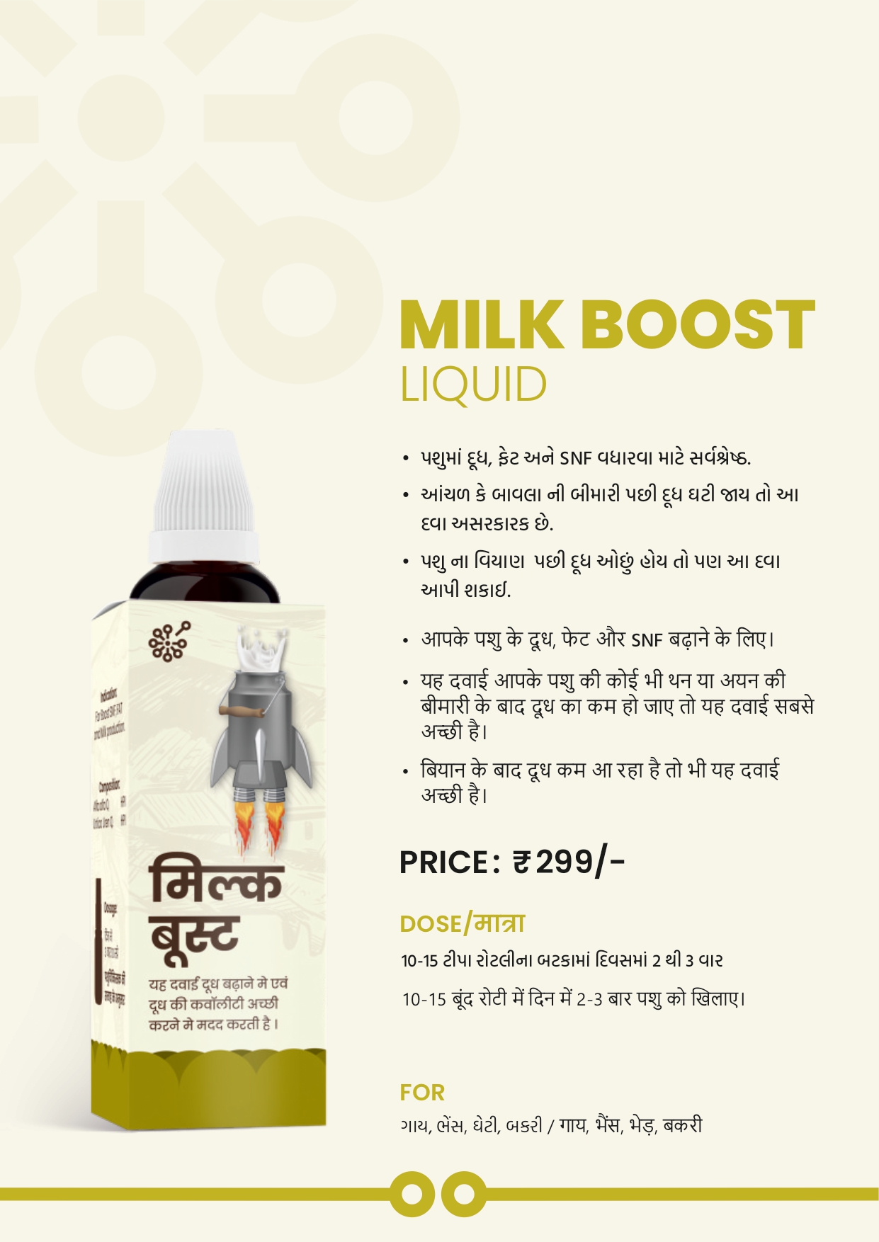 Milk Boost Liquid
